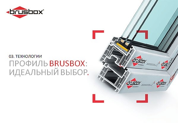 Brusbox